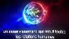 La Vampirisation De L Humanit Joyeuse Conspiration Partie 2